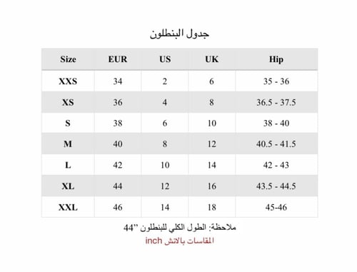 بنطلون بساق واسعة - أوف وايت