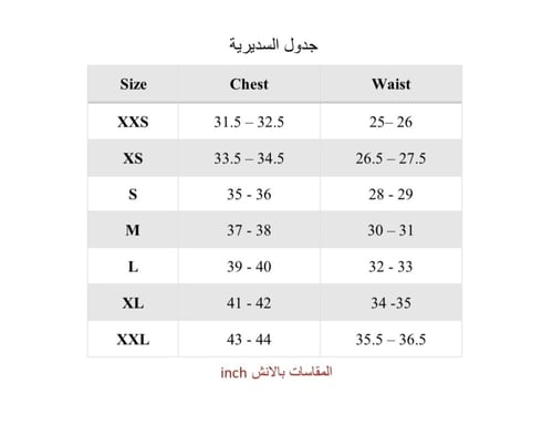 طقم سديرية - بيج