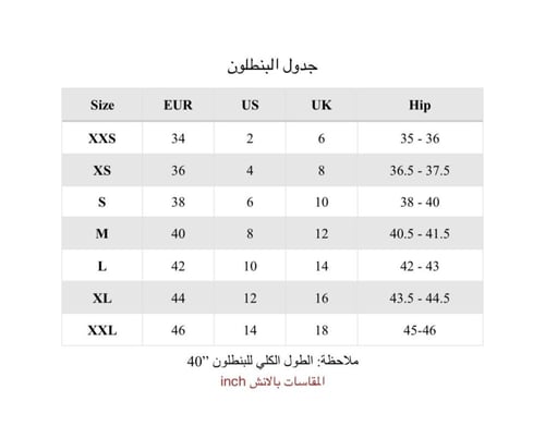 بنطلون بساق ضيقه - اسود