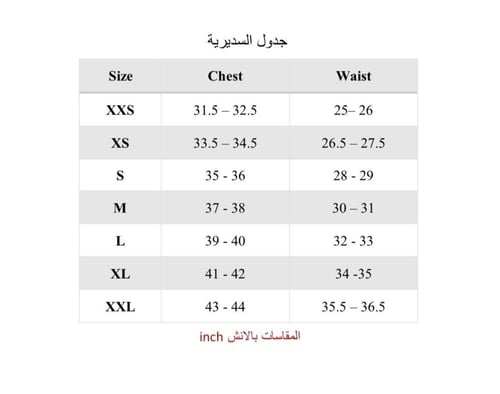 طقم سديرية - كراميل
