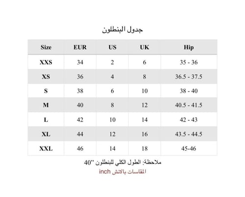 بنطلون بساق ضيقه - بني