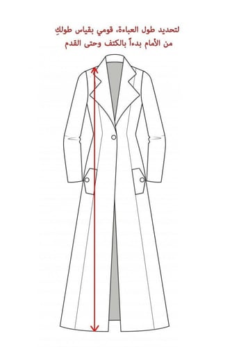 بيرل عباية - بيستاشيو