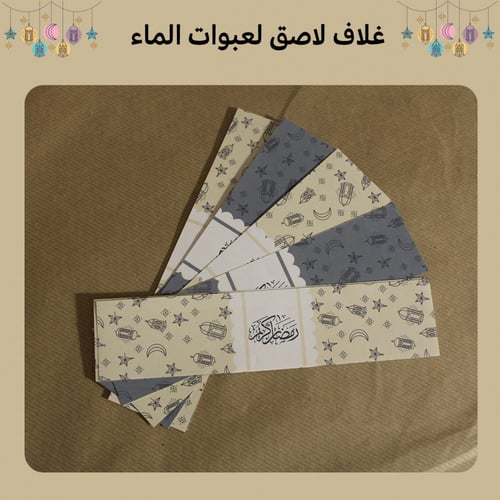 صندوق ثيم رمضان 12 شخص