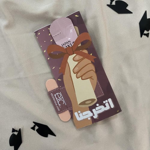 توزيعات ( اتخرجنا )