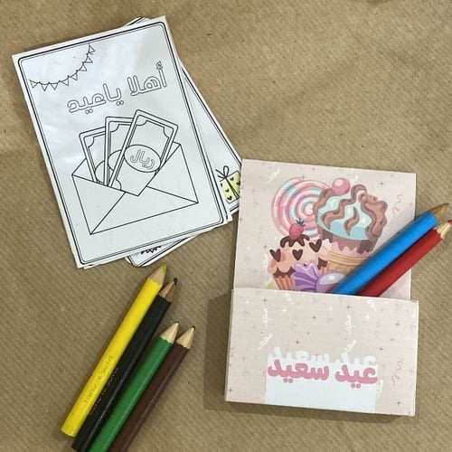 طقم توزيعات تلوين للأطفال