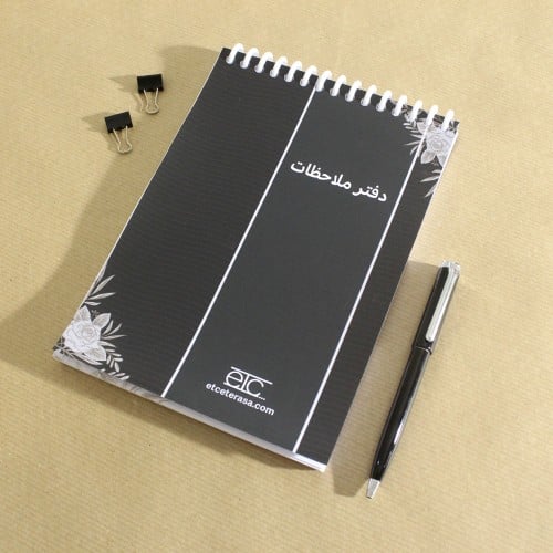 دفتر ملاحظات الفاخر مسطر A5