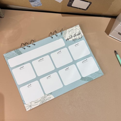 أجندة 2026 المطبوعة ( تركواز )