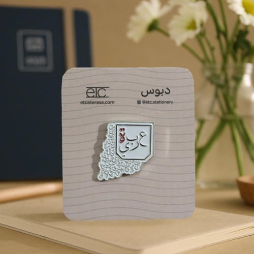 مجموعة ( عربية ) احتفي بهويتك