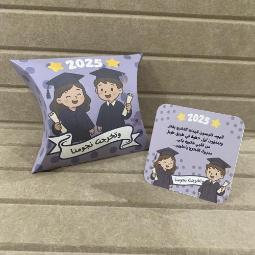 وتخرجت نجومنا .. علبة توزيعات فارغة