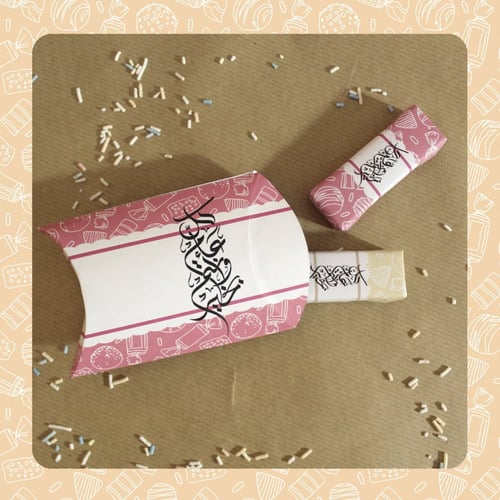 علب توزيعات للعيد