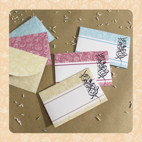 مجموعة أظرف للعيديات