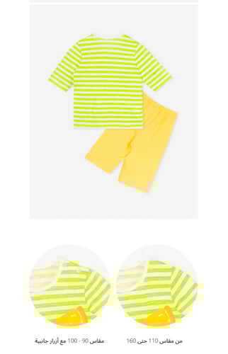 طقم صيفي قطني للفتيات برسمة الليمون المنعش