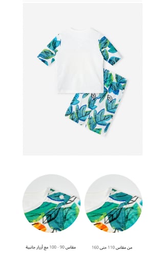 طقم اولاد من القطن برسمة اسد الغابة