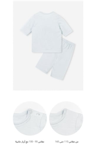 طقم من القطن للاولاد برسمة البطريق