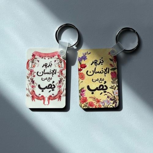 ميدالية يزهر الإنسان مع من يحب