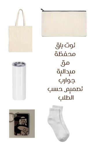 بوكس 5 قطع - تصميم حسب الطلب