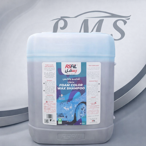 شامبو واكس ملون RSFIL للسيارات – رغوة كثيفة ولمعان...