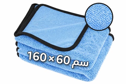 منشفة مايكروفايبر كبيرة لتجفيف وتنظيف السيارة 60×1...