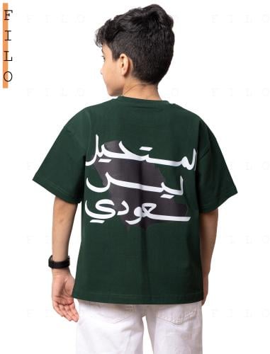 تيشيترت المستحيل