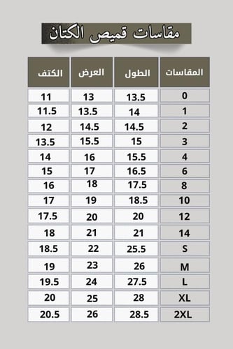 قميص كتان كم قصير (سكري)