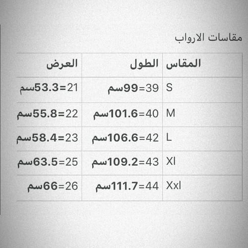 روب اوف وايت