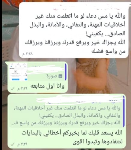 دورة إعداد مدربات الحساب الذهني