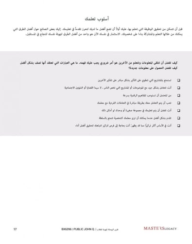 تقرير بيركمان لتحديد التخصص الدراسي - (بدون جلسة ا...