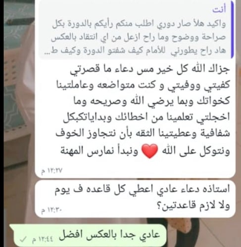 دورة إعداد مدربات الحساب الذهني
