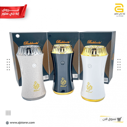 مبخرة متنقلة الكترونية متعددة الالوان