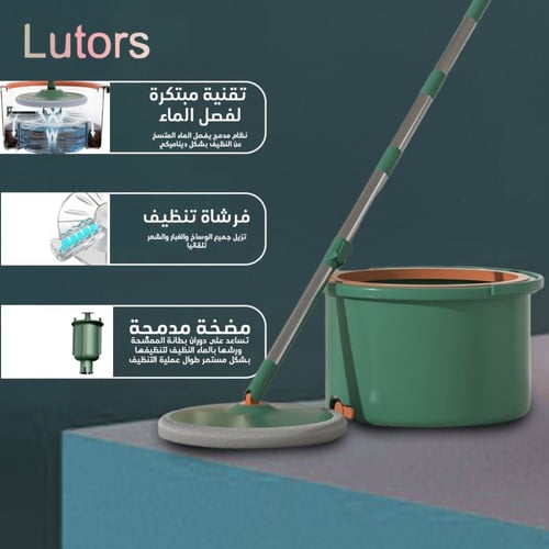 ممسحة الارضيات الذكيه المبتكره لوترز