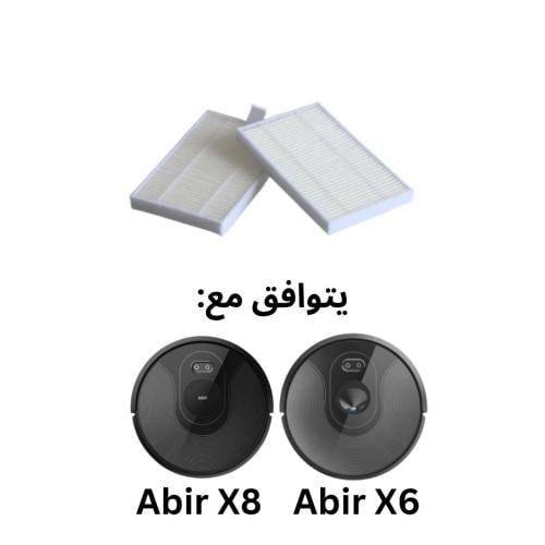 2 فلتر خزان الغبار مناسب للاصدار الثامن والسادس من...