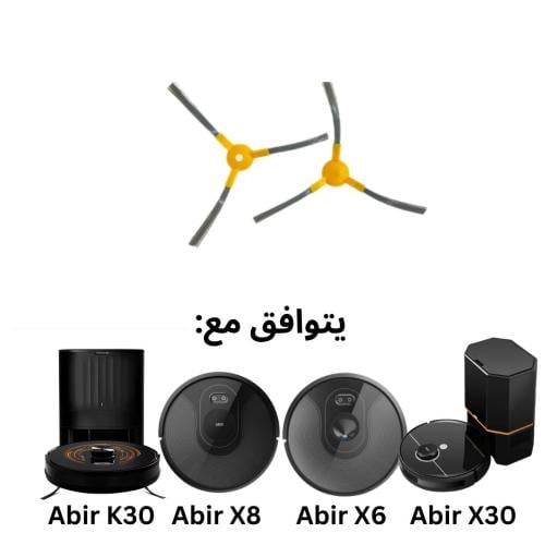 فرش جانبية (قطعة واحده يمين + قطعة واحده يسار ) لج...