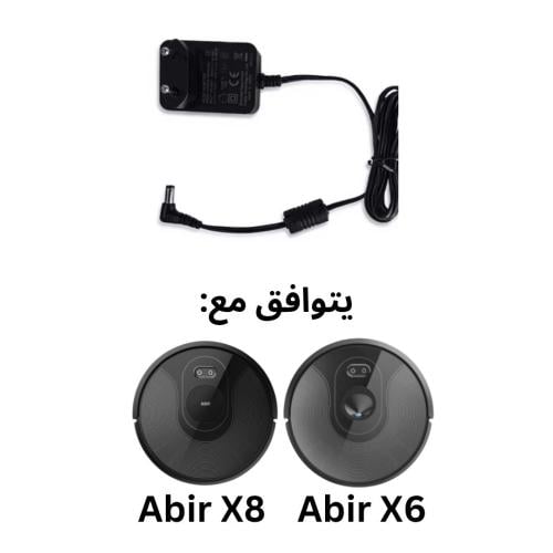 سلك شاحن مناسب للاصدار السادس والثامن من المكنسة ا...