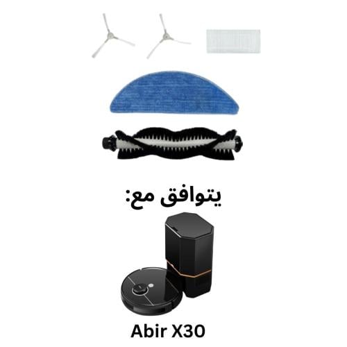 قطع غيار مناسبة للاصدار X30 بتقنية التنظيف الذاتي