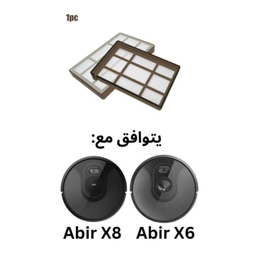 قاعدة فلتر لخزان الغبار مناسب للاصدار الثامن والسا...