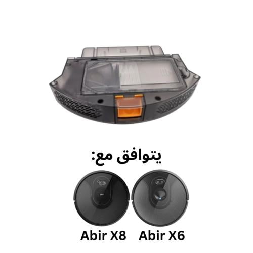 خزان الغبار الاصلي مناسب للاصدار الثامن والسادس من...