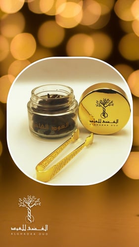 العود الفاخر (مسقى)