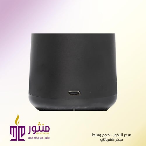 مبخر البخور - مبخر كهربائي متنقل