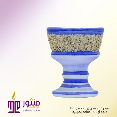 مبخر فخار محروق - لون أزرق فاتح