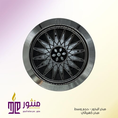 مبخر البخور - مبخر كهربائي متنقل