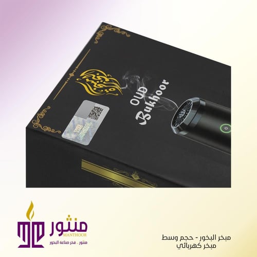 مبخر البخور - مبخر كهربائي متنقل