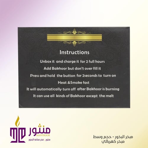 مبخر البخور - مبخر كهربائي متنقل