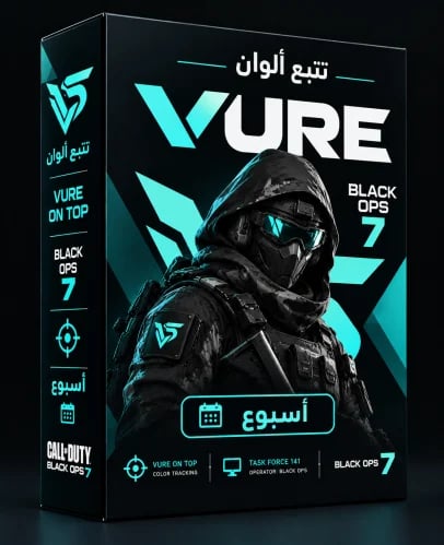 تتبع الوان بلاك اوبس ( اسبوع )