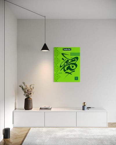 عزنا بأصالتنا