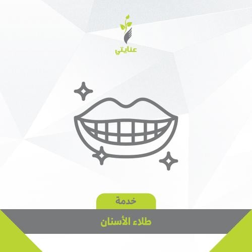 طلاء الاسنان