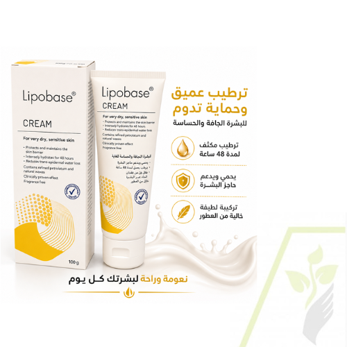 ليبوبيز كريم مرطب للبشرة 100مل / LIPOBASE CREAM