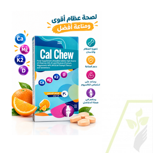 كال شو 30 قرص - Cal Chew