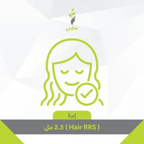 ابره Hair RRS - السالمون لتقوية الشعر 2.5 مل
