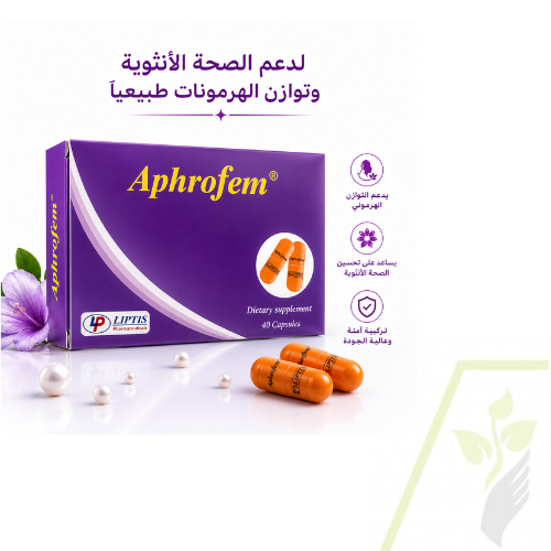أفروفيم، مكمل غذائي - 40 كبسولة