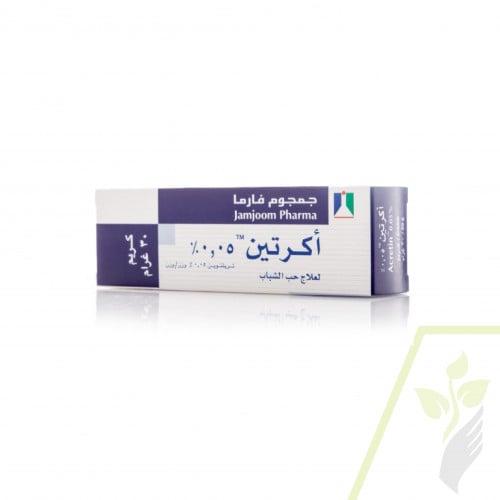 كريم اكرتين لعلاج حب الشباب 0.050 جم